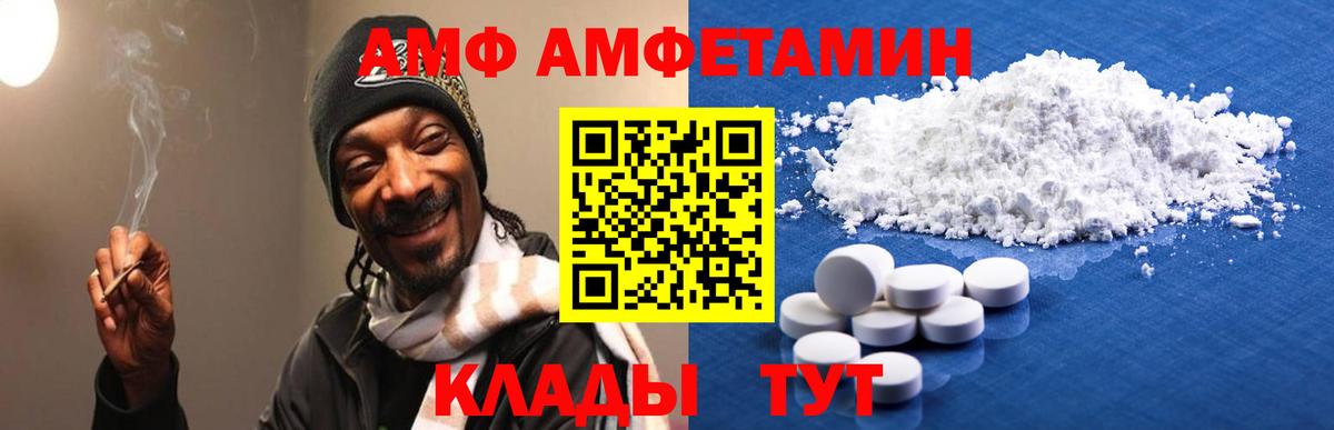 Глазов  Amphetamine  Вход с VPN  АМФЕТАМИН  АМФ VHQ 