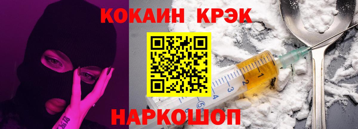 Cocaine 99% Глазов