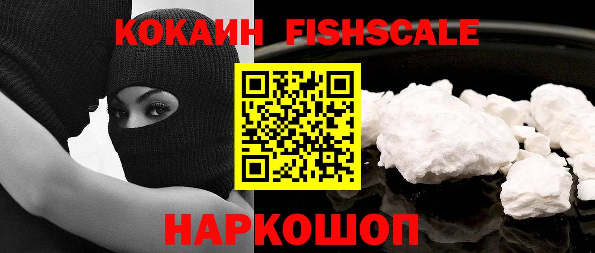 Глазов  COCAIN Columbia  Вход с VPN  Cocaine  Cocaine Columbia 