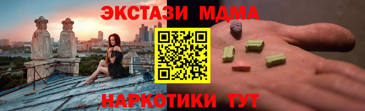Экстази  Экстази Philipp Plein  где можно купить наркотик  Вход с VPN  Глазов  Ecstasy ешки 