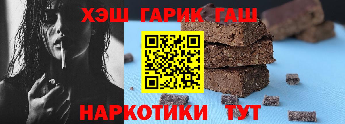 Глазов  ГАШИШ  Вход с VPN  ГАШИШ hashish  ГАШИШ гарик 