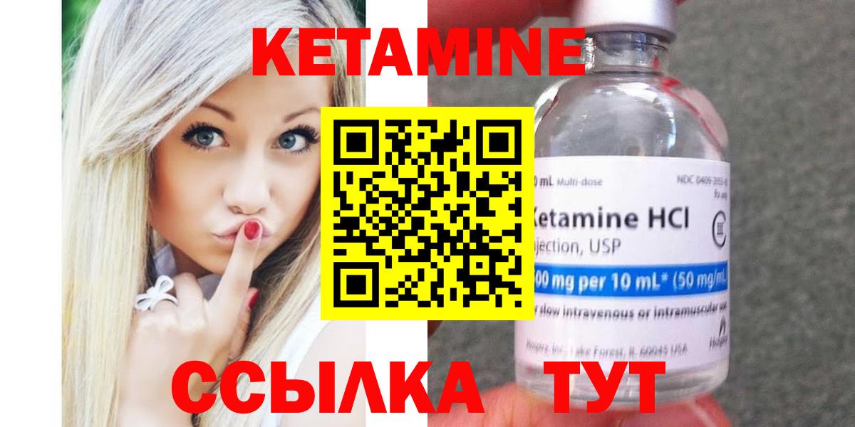 Кетамин VHQ  Вход с VPN  Глазов 