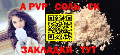 спайс Новозыбков