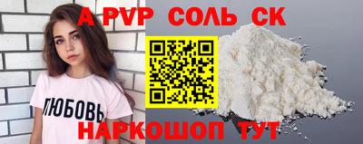спайс Новозыбков