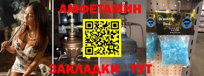 спайс Новозыбков