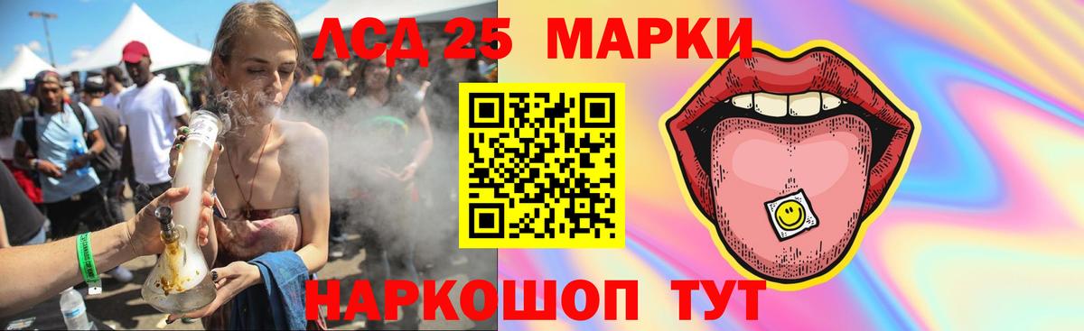 Лсд 25 экстази кислота  ЛСД экстази кислота  Глазов  Вход с VPN 
