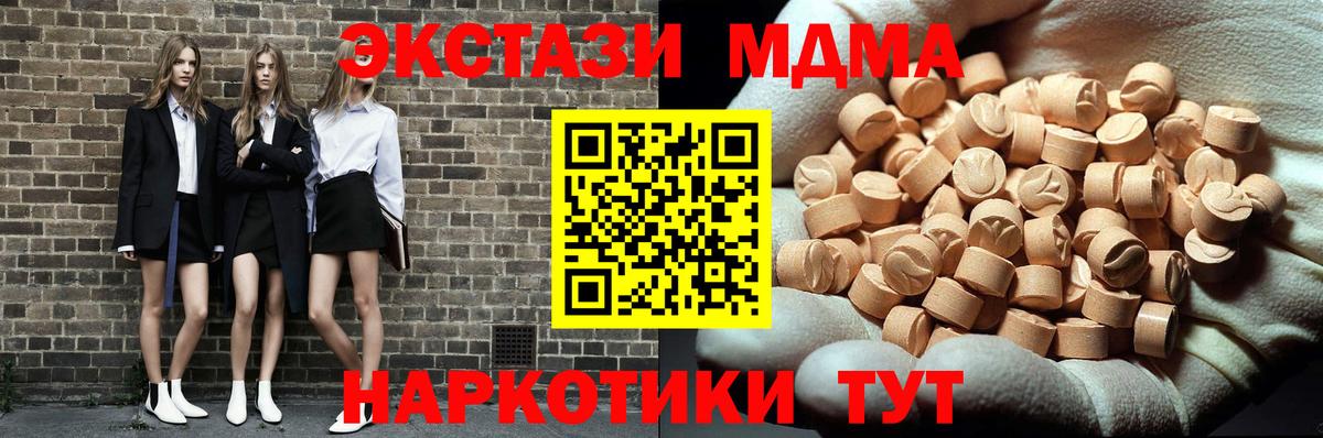 MDMA  Вход с VPN  Глазов  МДМА VHQ  МДМА VHQ 