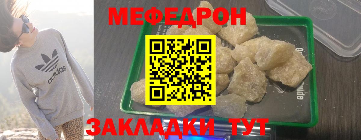 МЯУ-МЯУ кристаллы  Вход с VPN  Глазов  МЕГА зеркало  МЕФ mephedrone 