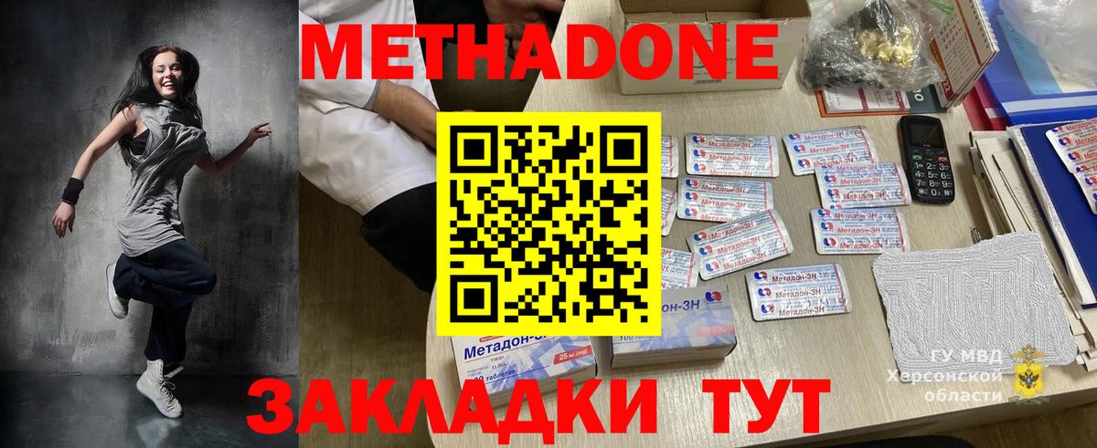МЕТАДОН белоснежный  Вход с VPN  Метадон methadone  Глазов 