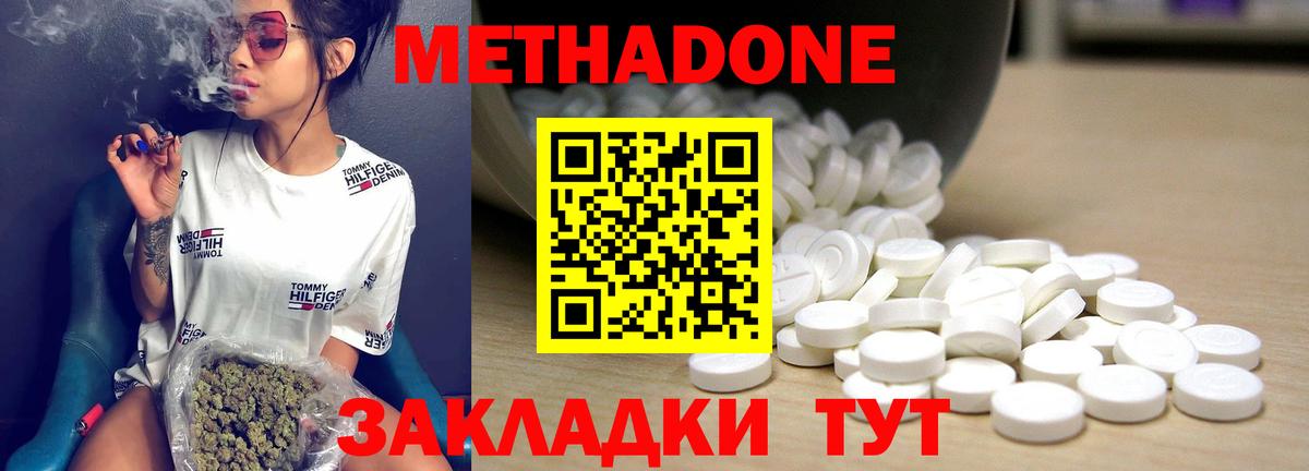 Метадон кристалл Глазов
