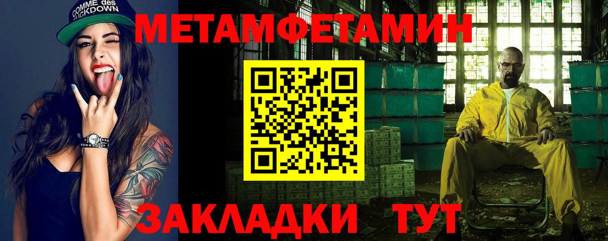 Первитин кристалл Глазов