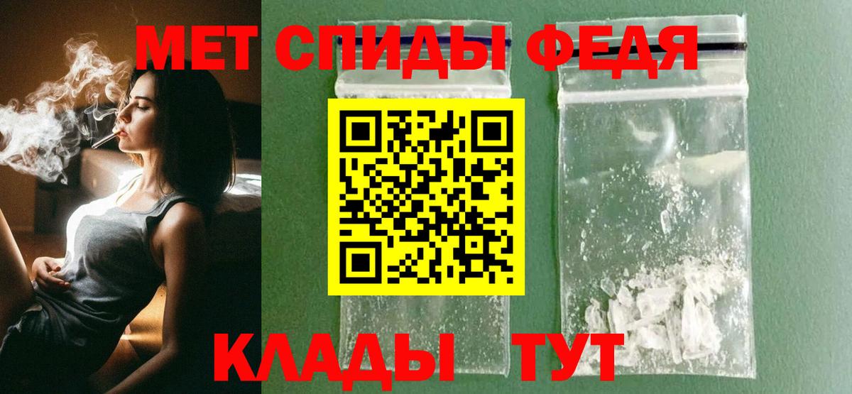 МЕТАМФЕТАМИН  Вход с VPN  МЕТАМФЕТАМИН кристалл  Глазов  МЕТАМФЕТАМИН кристалл 