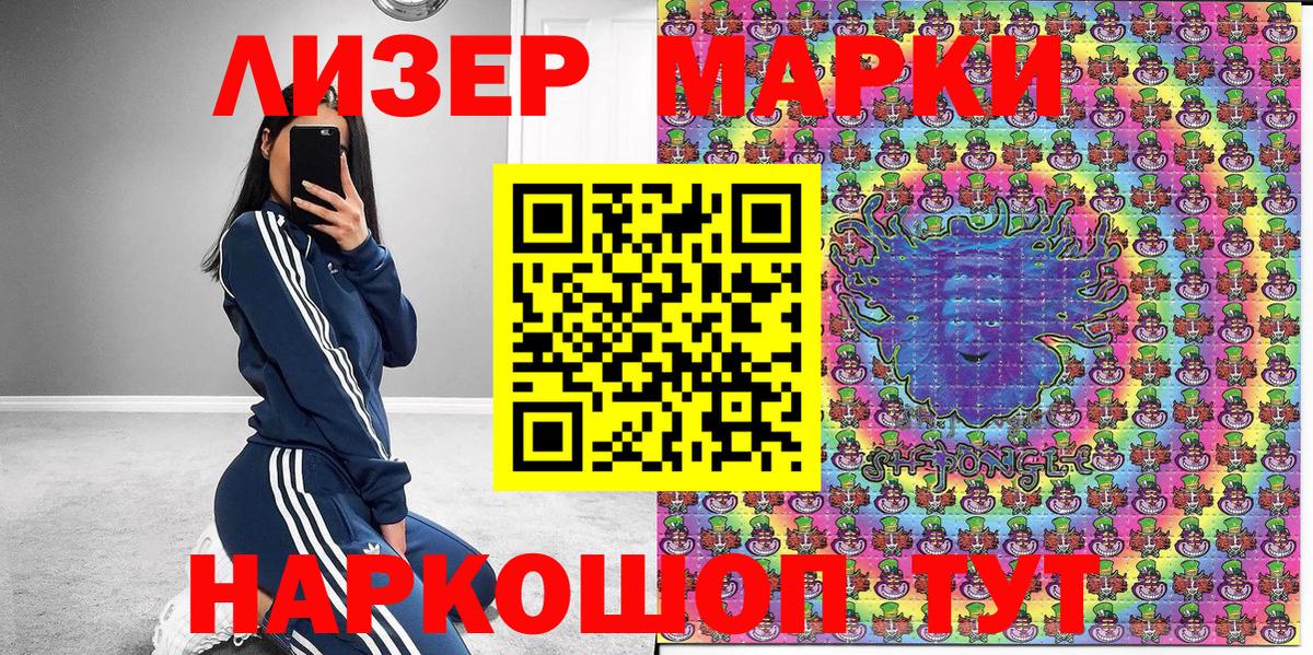 Марки N-bome 1,8мг Глазов