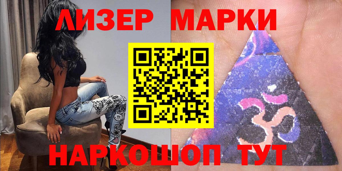 Наркотические марки  Марки NBOMe 1,8мг  Вход с VPN  Марки NBOMe 1,8мг  Глазов 