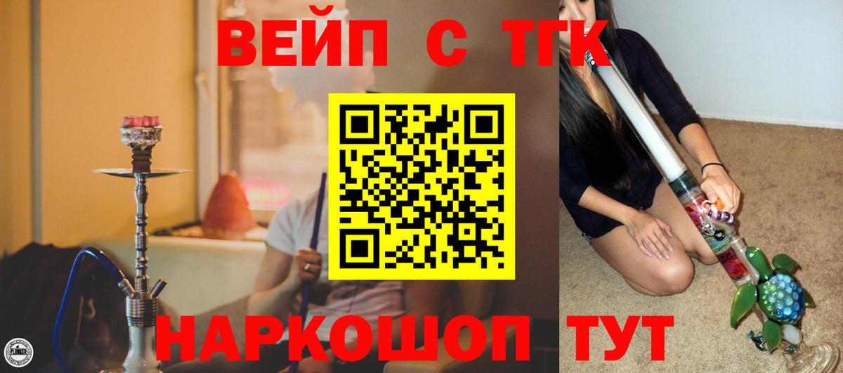 Дистиллят ТГК вейп с тгк Глазов
