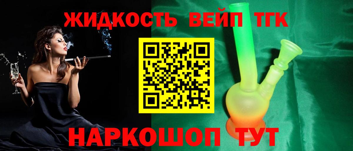 ТГК THC oil  где найти наркотики  Глазов  Вход с VPN  ТГК THC oil 